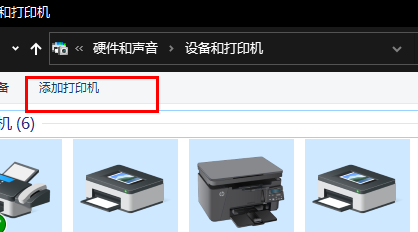 重啟添加打印機(jī)步驟五