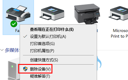 重啟添加打印機(jī)步驟三