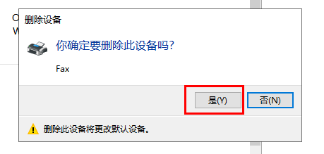 重啟添加打印機(jī)步驟四