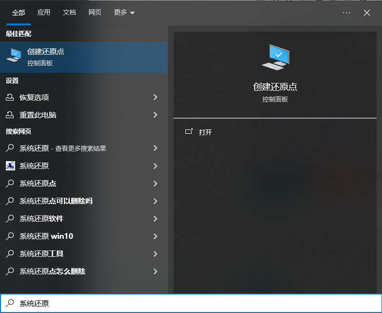 使用系統(tǒng)還原功能