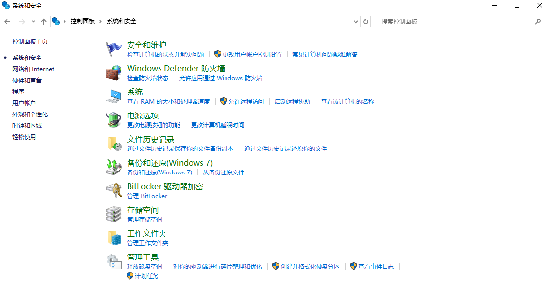 利用文件歷史記錄服務(wù)