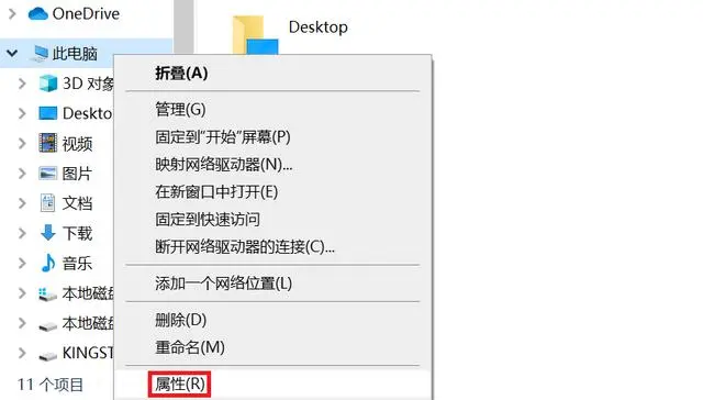 系統(tǒng)還原點步驟一