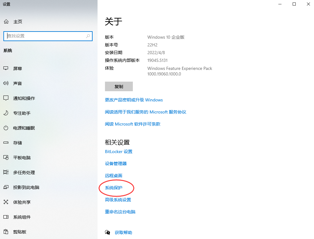 使用系統(tǒng)還原功能步驟二