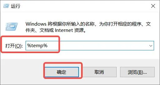 探索臨時文件夾步驟一