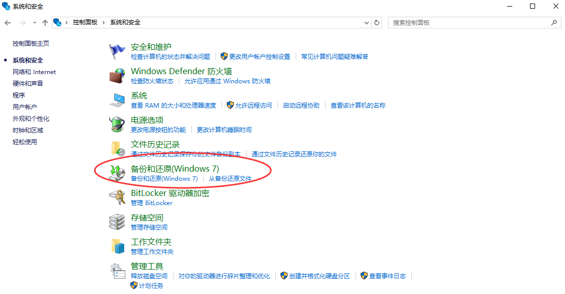 利用Windows自帶功能