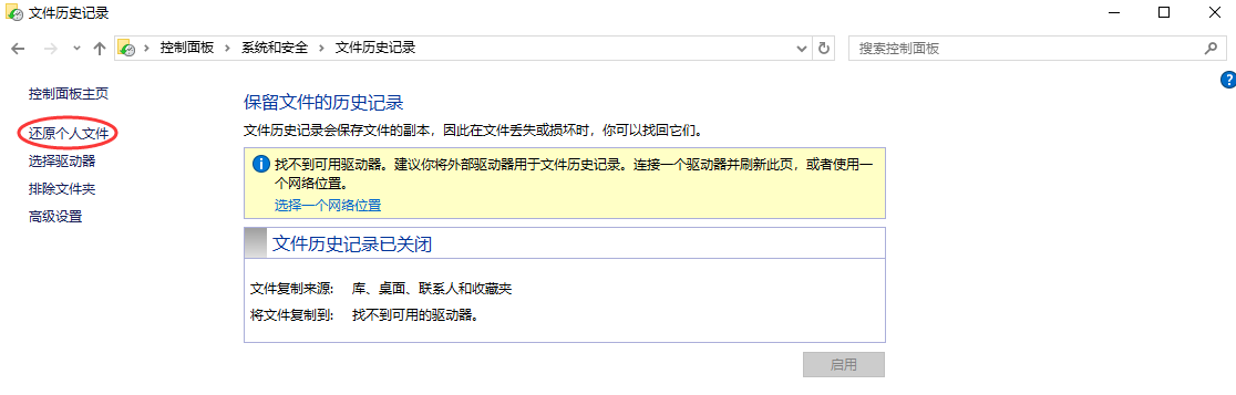 嘗試系統(tǒng)自帶工具恢復(fù)