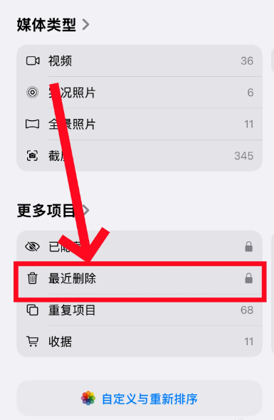 利用“最近刪除”或“回收站”功能快速恢復(fù)