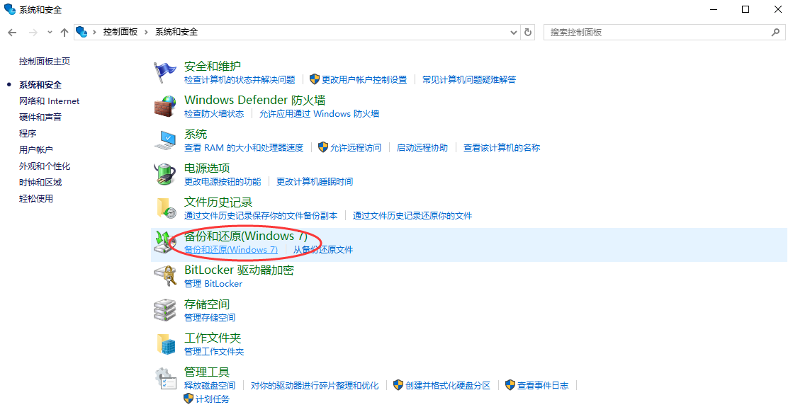 Windows備份恢復(fù)法