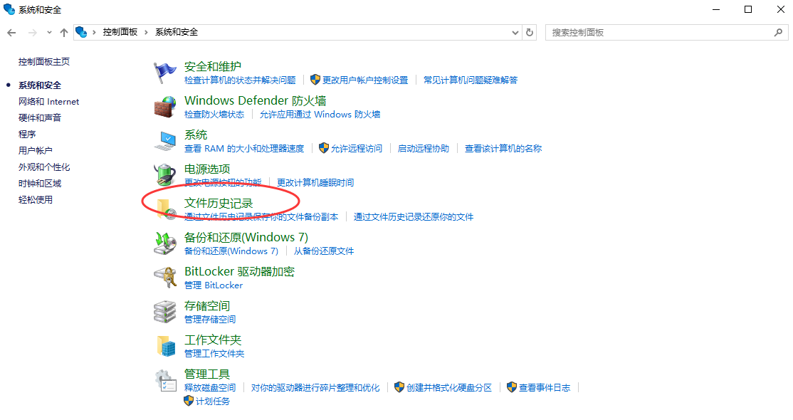 使用系統(tǒng)自帶的恢復功能