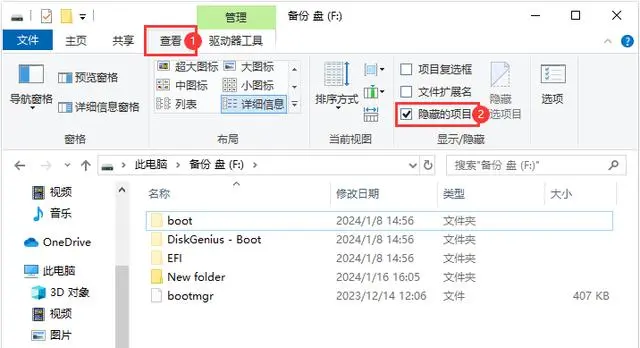 取消隱藏文件屬性