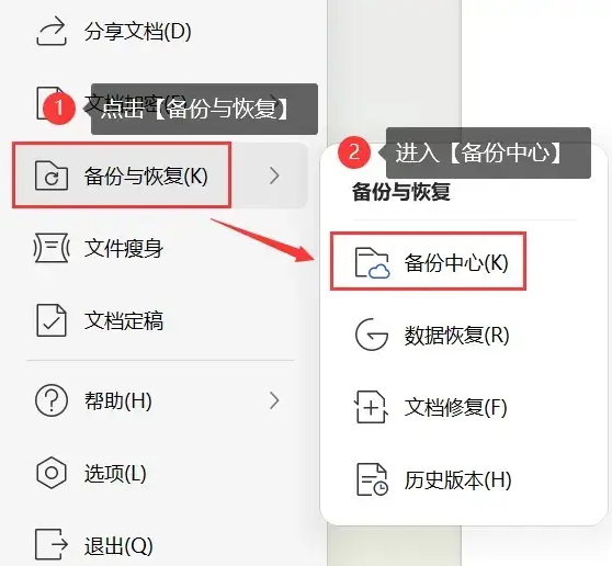 檢查自動(dòng)備份功能