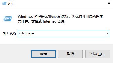 利用系統(tǒng)還原點