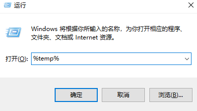 探索臨時(shí)文件夾