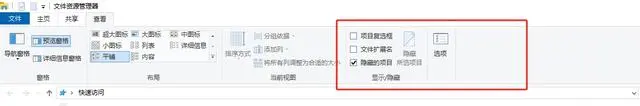 檢查是否開(kāi)啟了文件隱藏功能