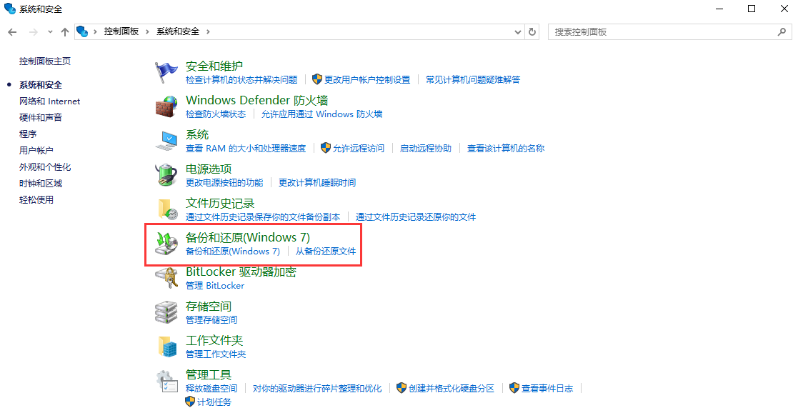 利用系統(tǒng)自帶的備份功能