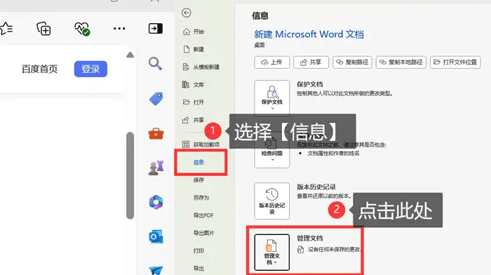方法4：從臨時文件或緩存中找回