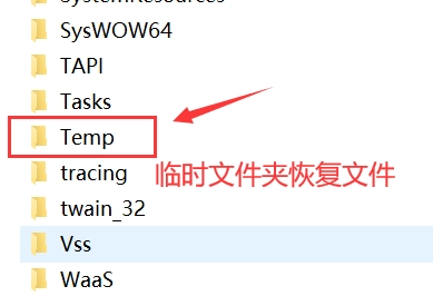 檢查臨時(shí)文件夾