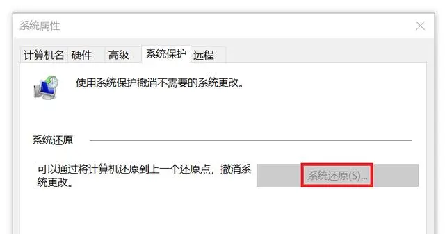 Windows系統(tǒng)恢復(fù)方法步驟六