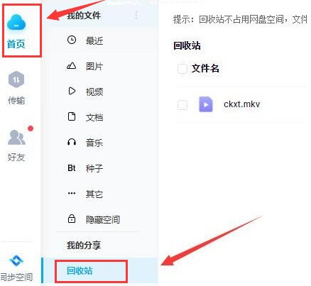 云存儲(chǔ)與社交平臺(tái)步驟三