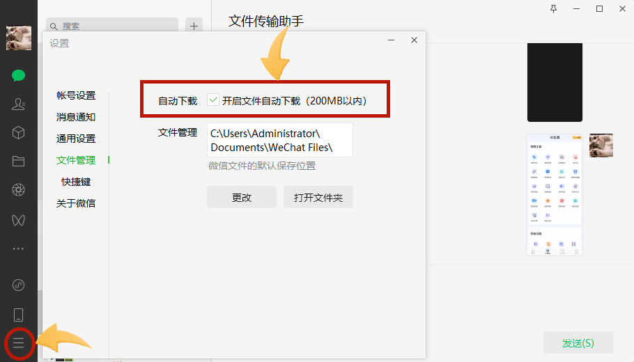 3種高成功率恢復方法（附詳細步驟）步驟三