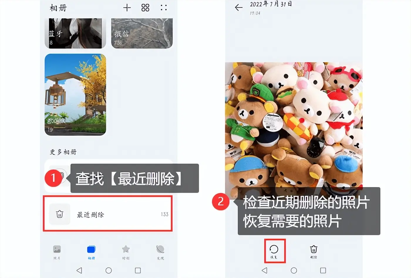 手機(jī)照片恢復(fù)（成功率80%+）步驟二