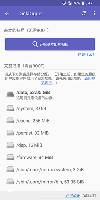 手機(jī)照片恢復(fù)（成功率80%+）步驟三