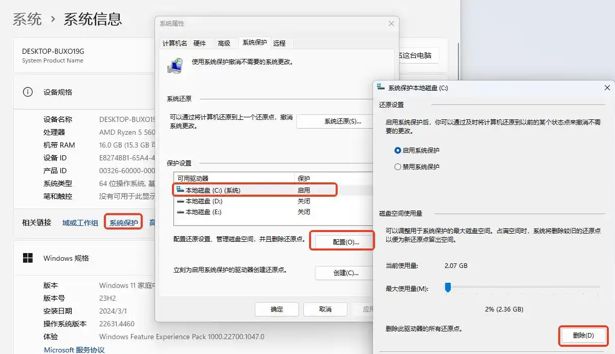 精準(zhǔn)打擊空間吞噬者步驟二