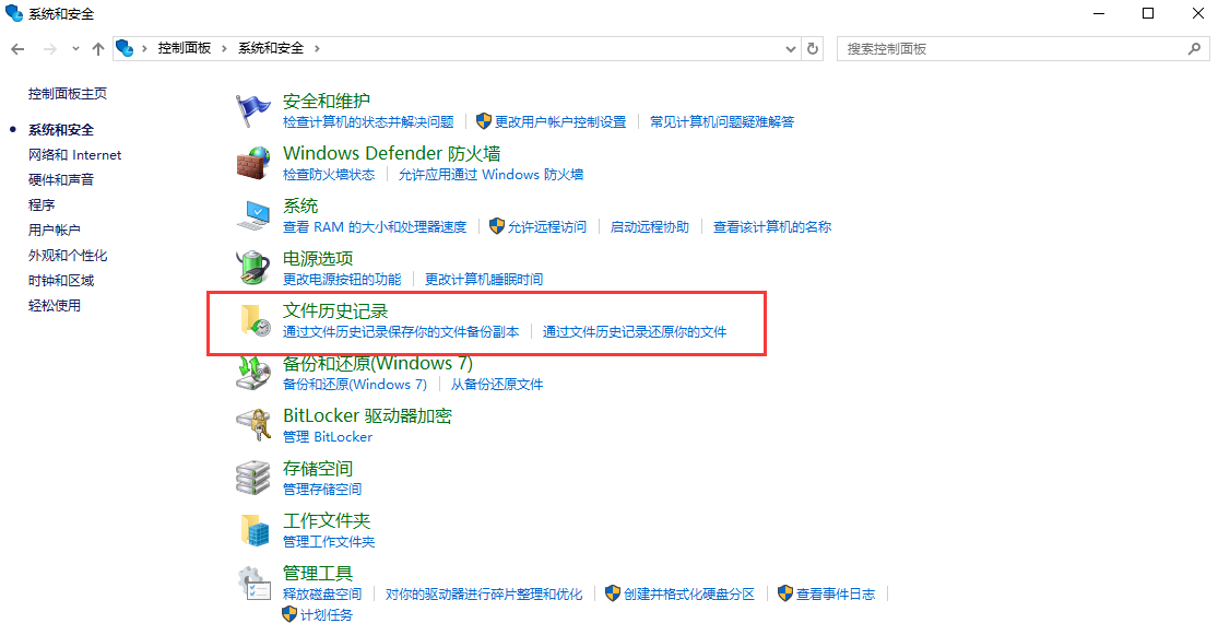 數(shù)據(jù)恢復(fù)的3種常用方法步驟一十零