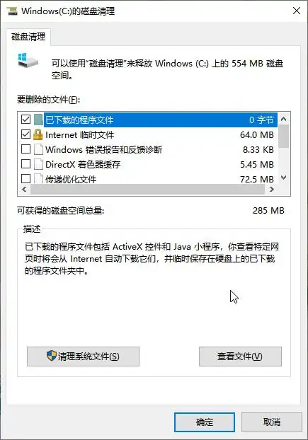 系統(tǒng)自帶的清理利器步驟一