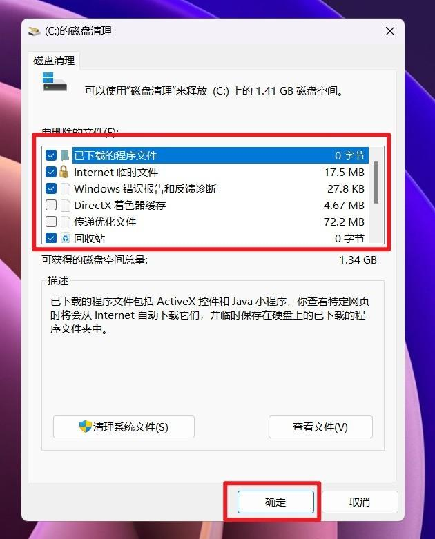 系統(tǒng)工具：一鍵清理升級殘留