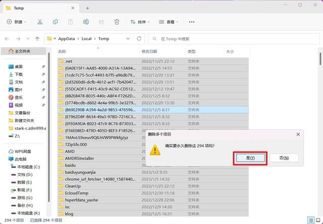 清理臨時(shí)文件和緩存步驟二