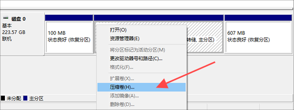 C 盤擴(kuò)容技巧步驟一