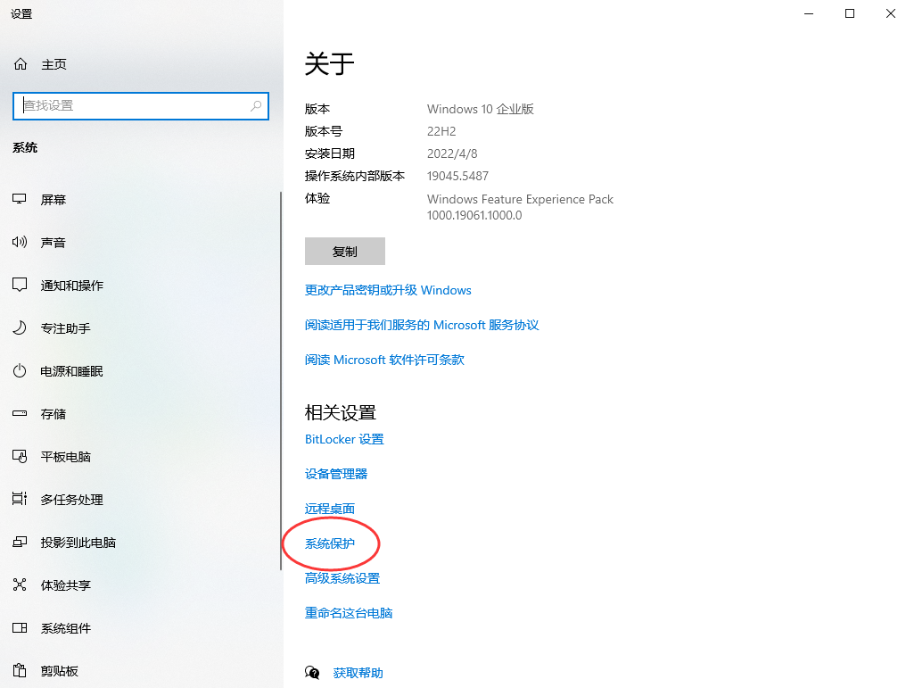 方法2. 使用系統(tǒng)還原點步驟一