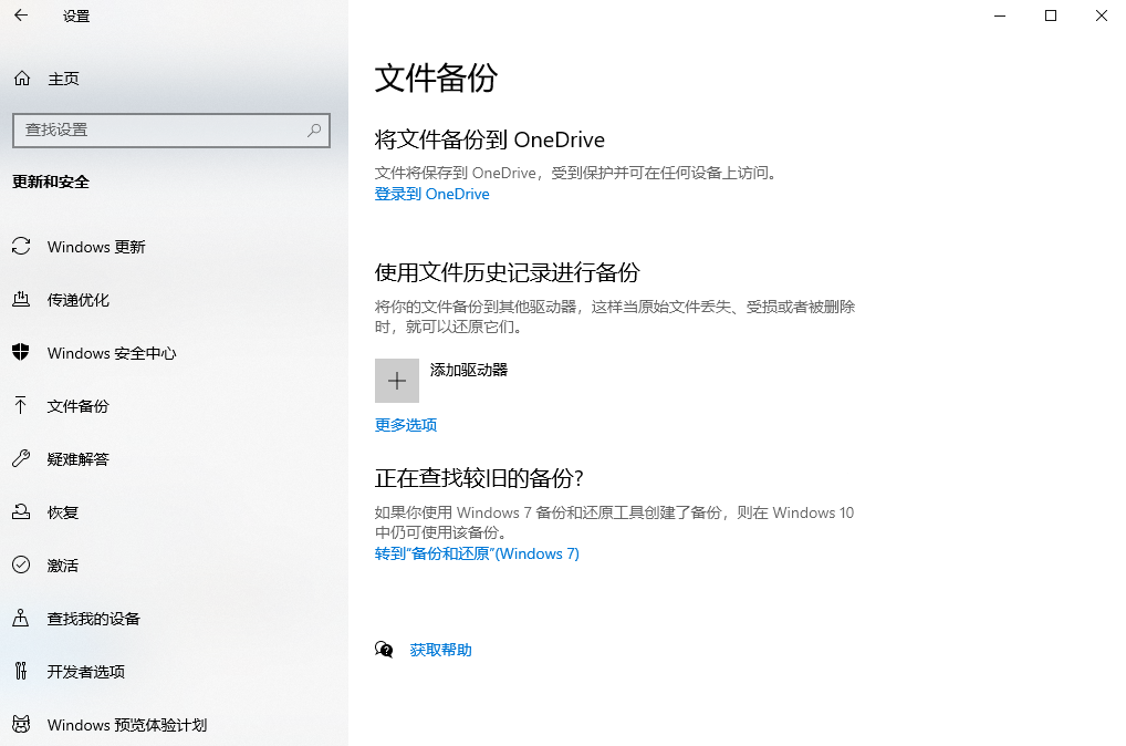 方法3. 使用文件歷史記錄步驟一