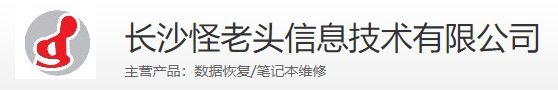 湖南優(yōu)質(zhì)數(shù)據(jù)恢復公司推薦步驟二