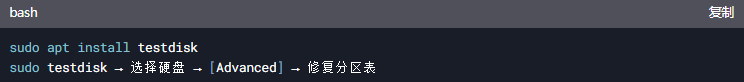 4種主流恢復(fù)方案（附詳細(xì)操作）步驟一十三
