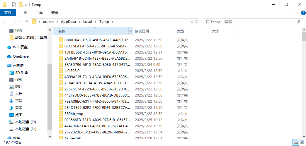 找回CAD自動備份文件（最快方法）步驟二
