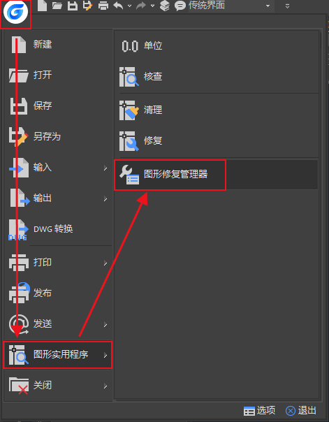 找回CAD自動備份文件（最快方法）步驟一