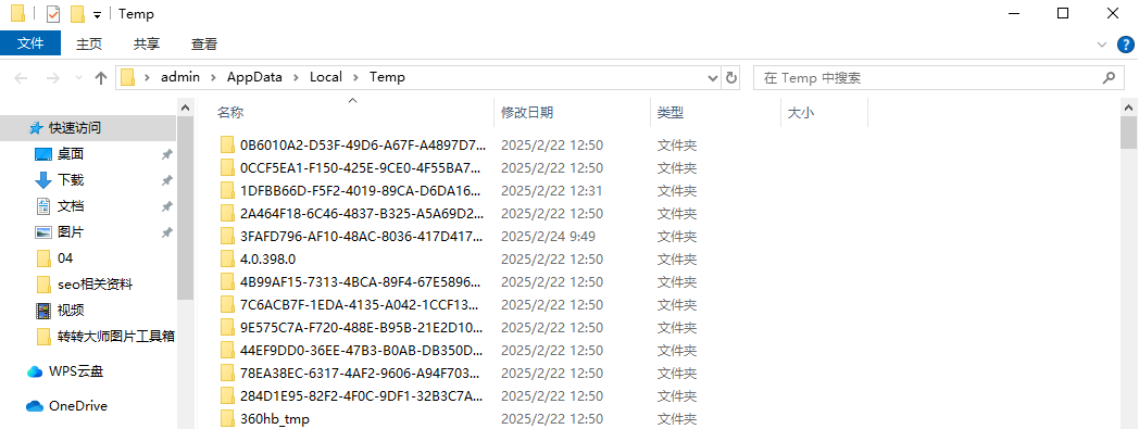 安全清理Temp文件夾的3種方法步驟五