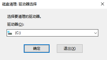 安全清理Temp文件夾的3種方法步驟一