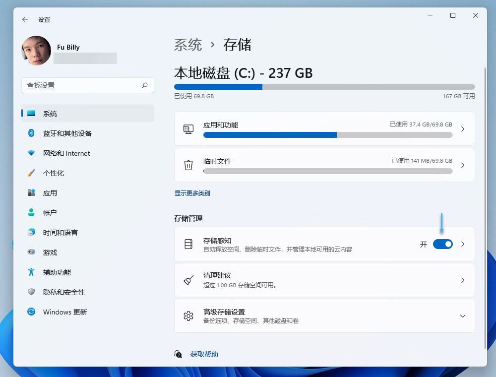 系統(tǒng)工具深度挖掘：被忽視的隱藏空間步驟一