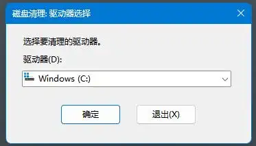 快速清理：系統(tǒng)自帶工具步驟一