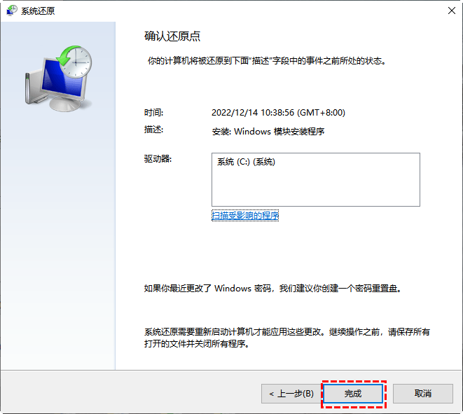進(jìn)階修復(fù)方案步驟二