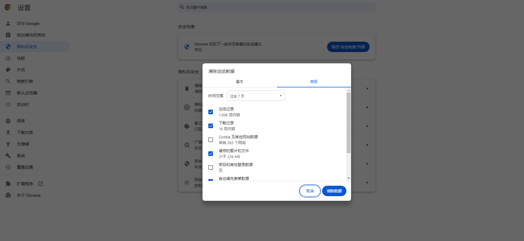 手動(dòng)刪除常見垃圾文件步驟二
