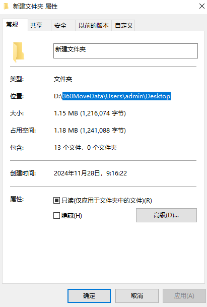 轉(zhuǎn)移或卸載占用空間的內(nèi)容步驟一