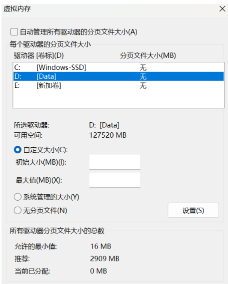 方法8. 調(diào)整虛擬內(nèi)存大小