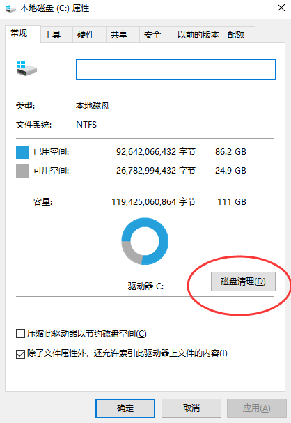 電腦c盤內(nèi)存滿了怎么清理內(nèi)存？8個(gè)有效清理方法！