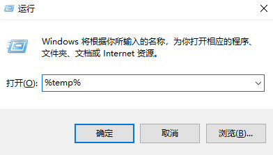 手動刪除臨時文件