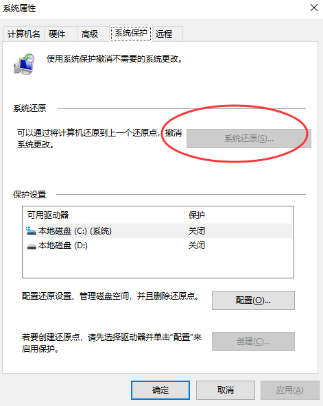 Windows系統(tǒng)恢復方案步驟六