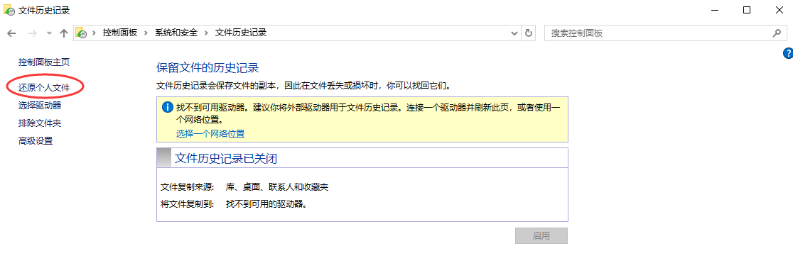 5種常用數(shù)據(jù)恢復方法及操作步驟步驟一十二
